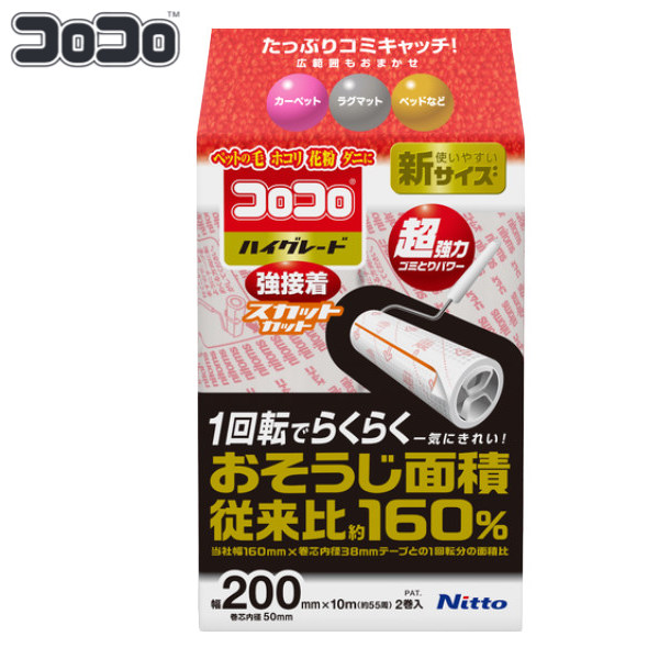 コロコロ 粘着クリーナー スペアテープ 幅 20cm 強接着 強力 ハイグレード 10m 2巻入り 専用 （ 買い替え 替え 粘着テープ 幅20センチ  ワイド 掃除 そうじ 床 ） :347959:リビングート ヤフー店 - 通販 - Yahoo!ショッピング