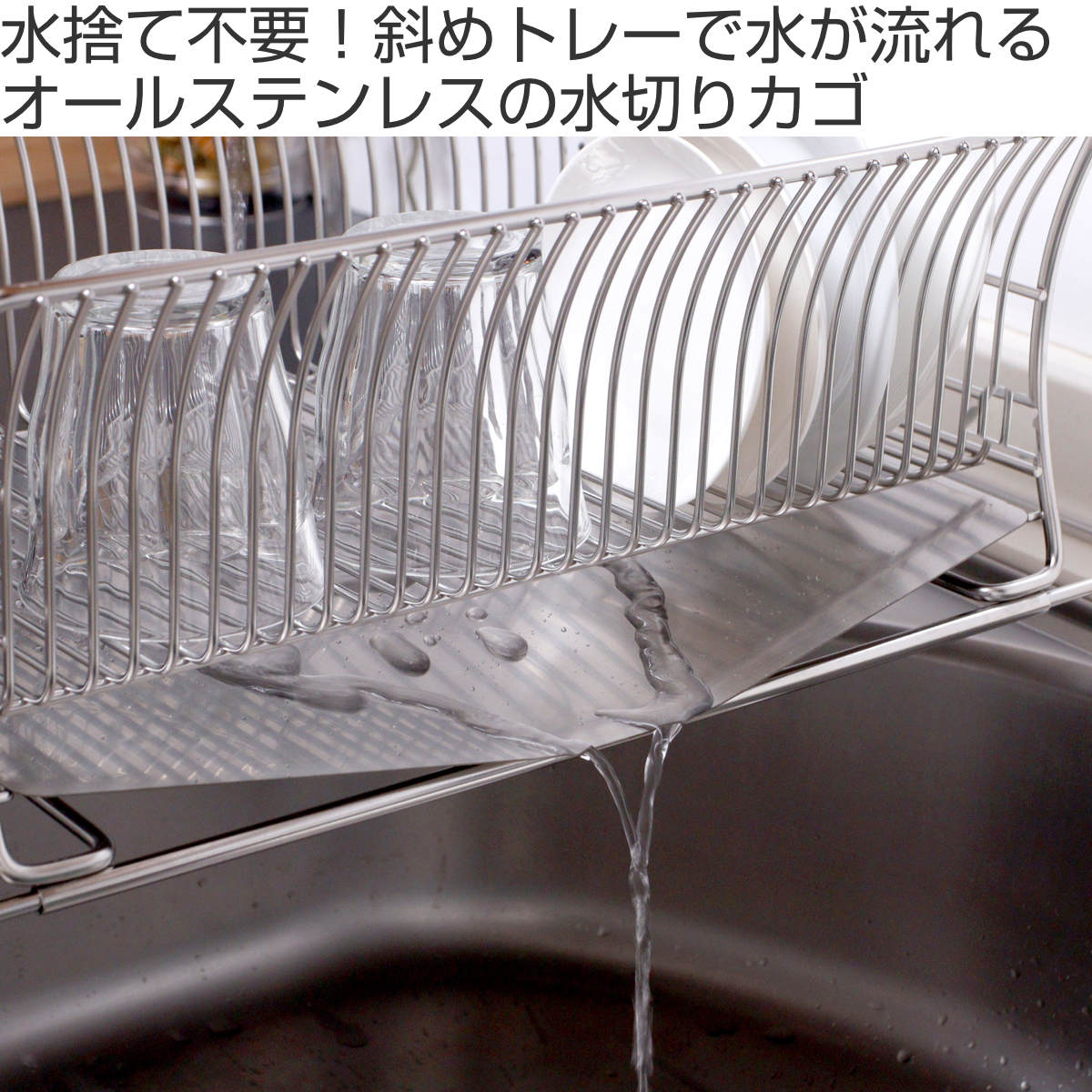 パール金属 水切りかご 18-8 ステンレス製 水切りラック 2段 スリム