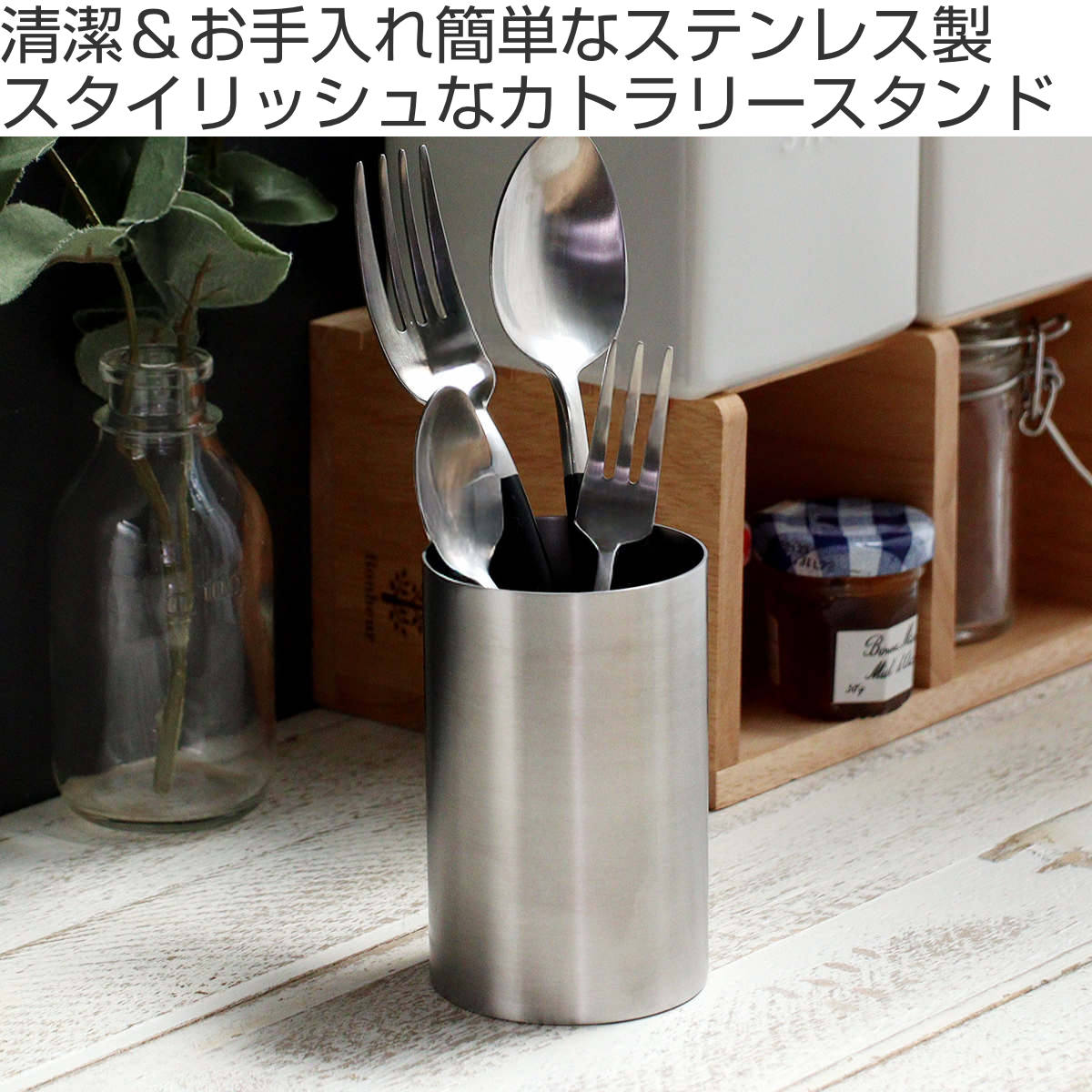 オーダーメイド箸立て plusnao（プラスナオ） カトラリースタンド 箸立て 箸入れ 水切り 整理