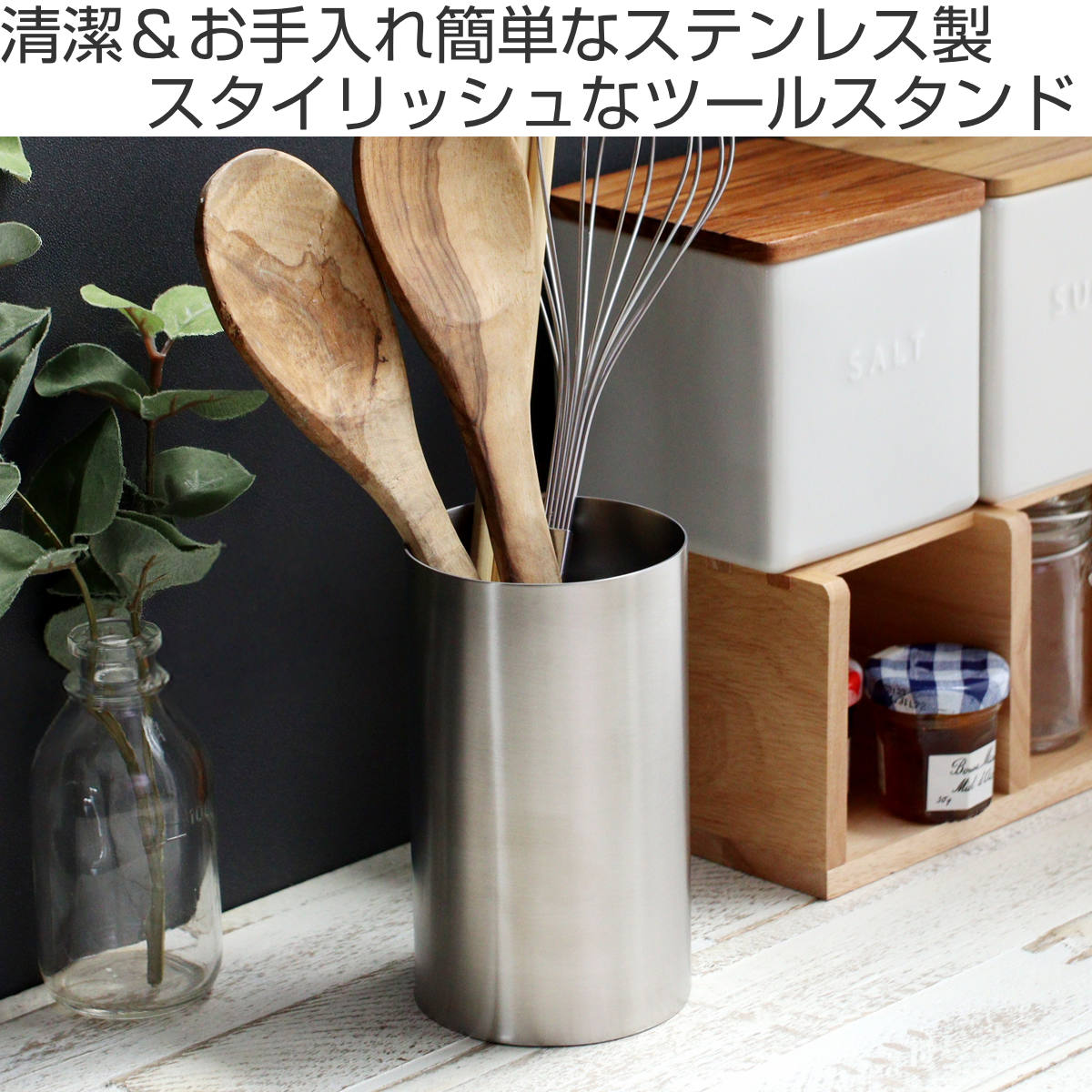 パール金属 キッチンツールスタンド 18-8 ステンレス製 ツールスタンド