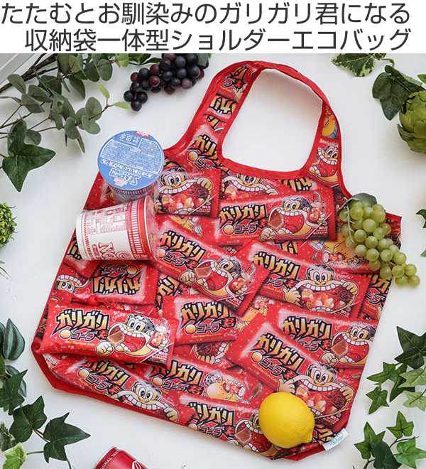 エコバッグ ガリガリ君 折りたたみエコバッグ マスコット （ 肩掛け