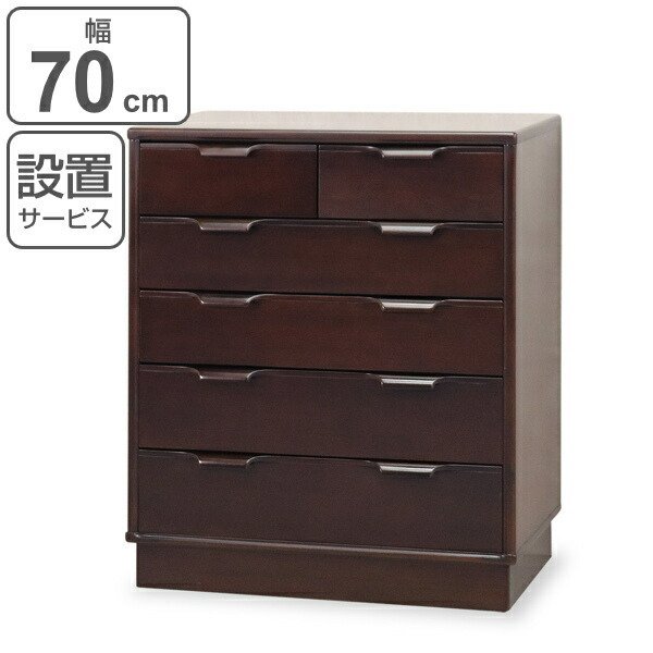 東海家具工業 - 洋服箪笥 5段 分かりやすい絵図面 マホガニー 突板仕上がり カーム 幅70珊 （ 開梱据えつける サイドチェスト リビング納める たんす タンス 為し終える品 ） チェスト、タンス-家具、インテリア