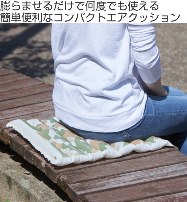 エアクッション アウトドア 座布団 スタイル ...の詳細画像1