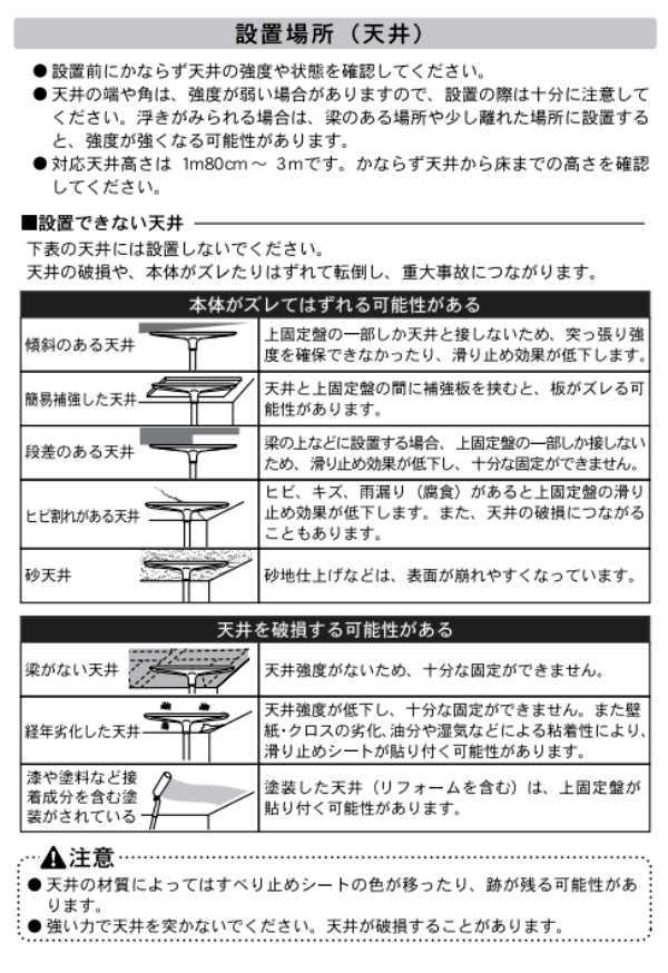 手すり つかまりポール 長円形 介護用品 突っ張り 工事不要 （ 手摺り ポール 介護 突っ張り棒 ） : 348023 : リビングート ヤフー店  - 通販 - Yahoo!ショッピング