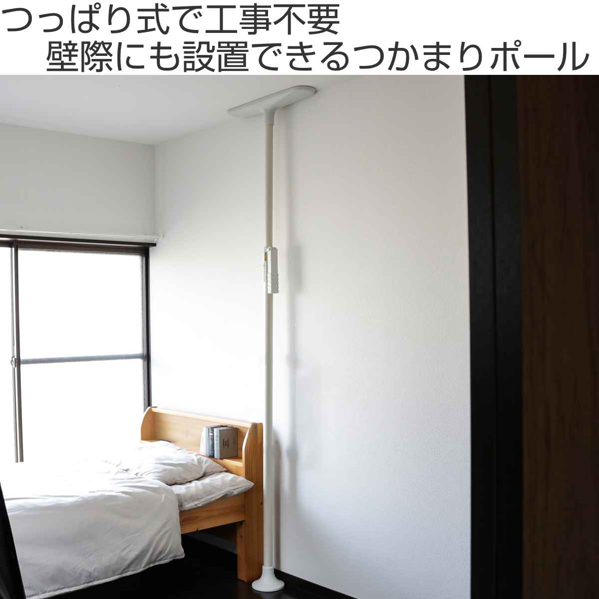 Tacaof 手すり つかまりポール 長円形 2本セット 介護用品 突っ張り