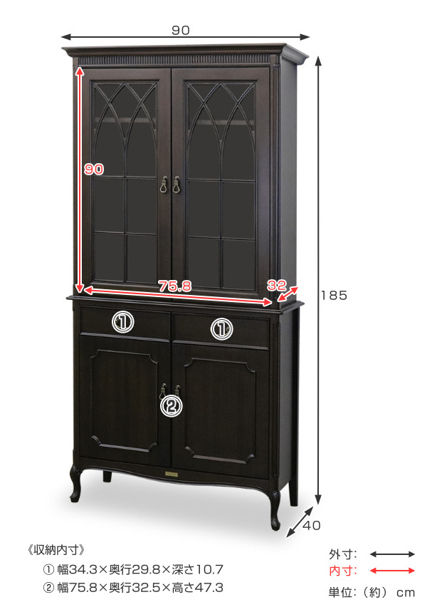 カップボード 食器棚 クラシック調 マホガニー材 ケントハウス 幅90cm