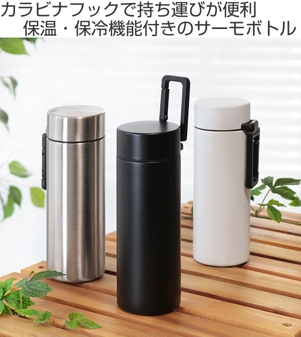 CPS　canon カラビナハンドルサーモボトル　水筒　魔法瓶　250ml トレードワークス 水筒 250ml MOTTERU カラビナハンドル サーモボトル