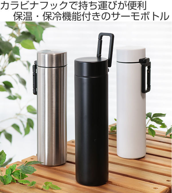 水筒 360ml MOTTERU カラビナハンドル サーモボトル ステンレス （ スリムボトル ステンレスボトル 保温 保冷 直飲み マイボトル  マグボトル ）