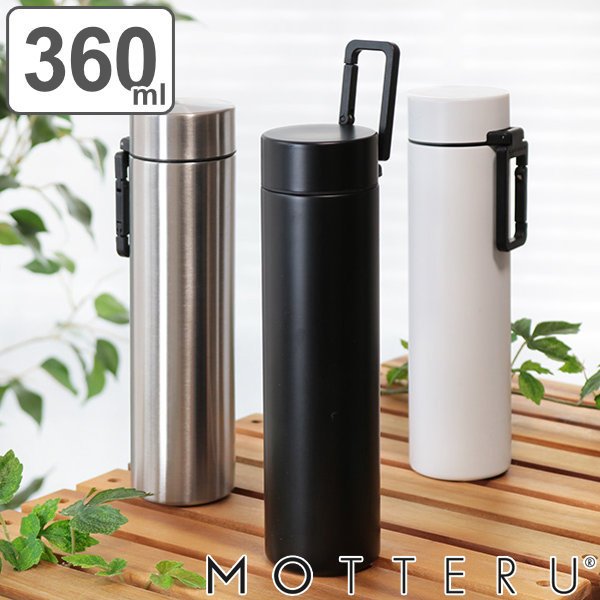 トレードワークス 水筒 360ml MOTTERU カラビナハンドル サーモボトル