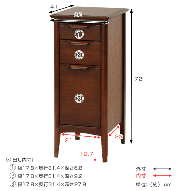 サイドチェスト 3段 クラシック調 マホガニー材 オーランド 幅30cm