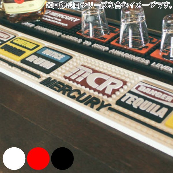 バーマット 幅61cm マーキュリー ラバー アメリカン雑貨 （ グラス置き グラス 水切り キッチン用品 ）