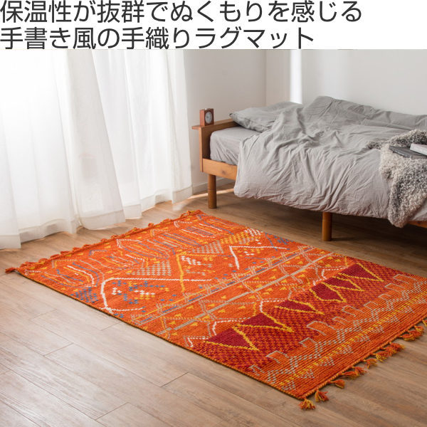 ラグ 130×190cm ラグマット ガンター ウールラグ （ カーペット 絨毯