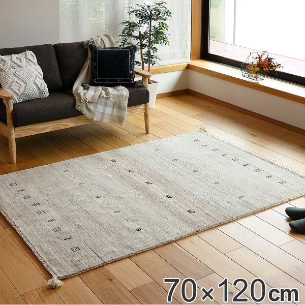 Richardson rag ラグマット ラグ 70×120cm ラグマット LORRI BUFF L16 （ カーペット 絨毯 マット