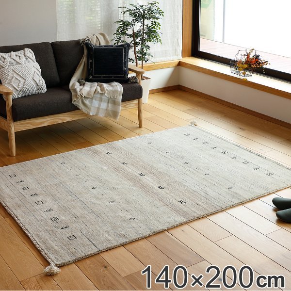 ラグ 200×250cm ラグマット LORRI BUFF L16 （ カーペット 絨毯