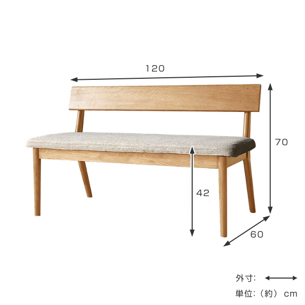 ダイニングベンチ 座面高42cm CIELO シエロ リビング ダイニング