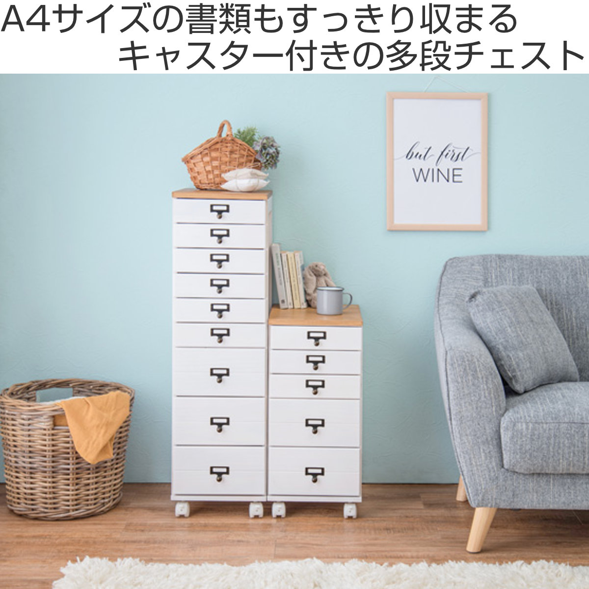 HAGiHARA（萩原） 多段チェスト 幅28cm 5段 A4対応 完成品 キャスター
