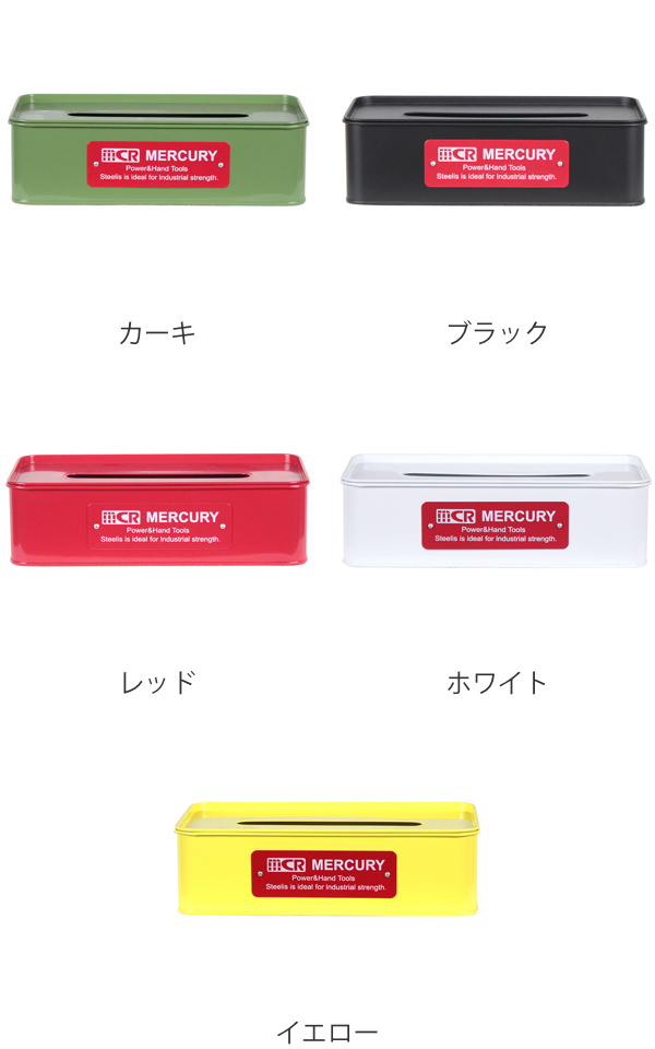 MERCURY（マーキュリー） ティッシュケース ブリキ ティッシュボックス