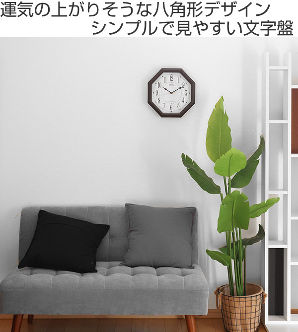 掛け時計 八角形 オクターゴ アナログ 時計 掛時計 八角 （ おしゃれ