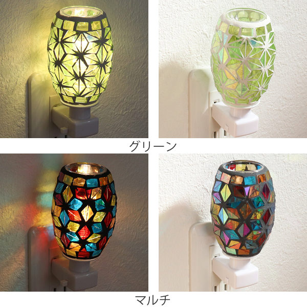アロマライト コンセント型 LED あさのは モザイク アロマ ランプ