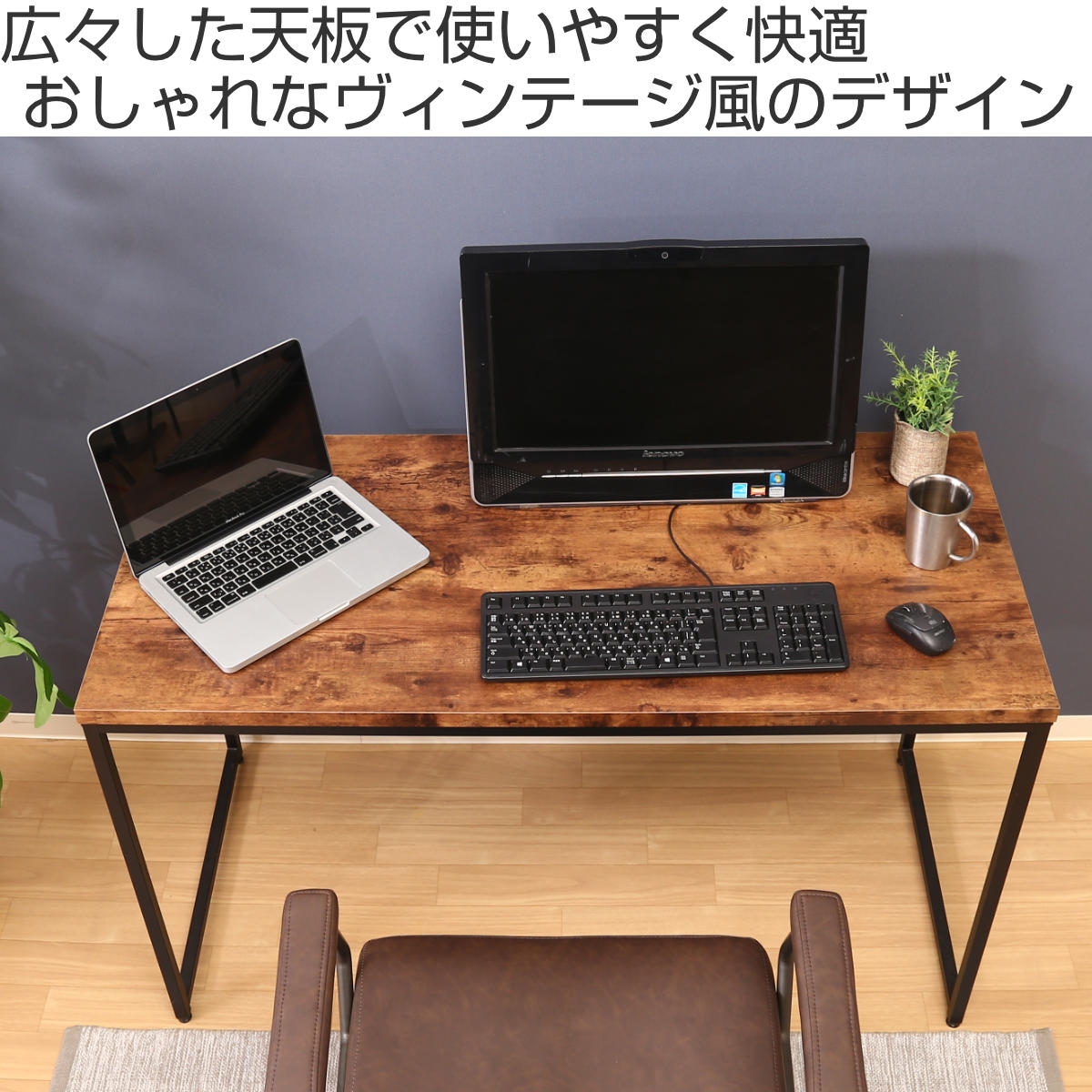 ヴィンテージ　テーブル　天板のみ　パソコンデスク 約幅120cm 楽天市場】ワークデスク 幅120cm パソコンデスク ヴィンテージ調 （ 天