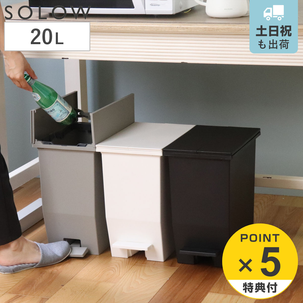 ���T�t�� �S�~�� 20L SOLOW �\���E �y�_���I�[�v���c�C�� �i ���ݔ� �y�_�� 20���b�g�� �ӂ��t�� ���J�� �X���� ��22 ���� �L�b�`�� �j
