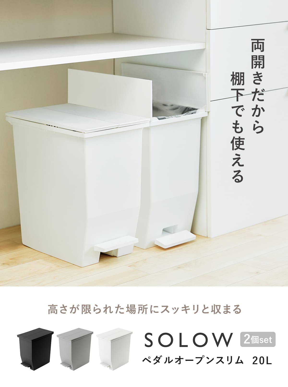 RISU（家具、インテリア） 特典付き ゴミ箱 20L SOLOW ソロウ