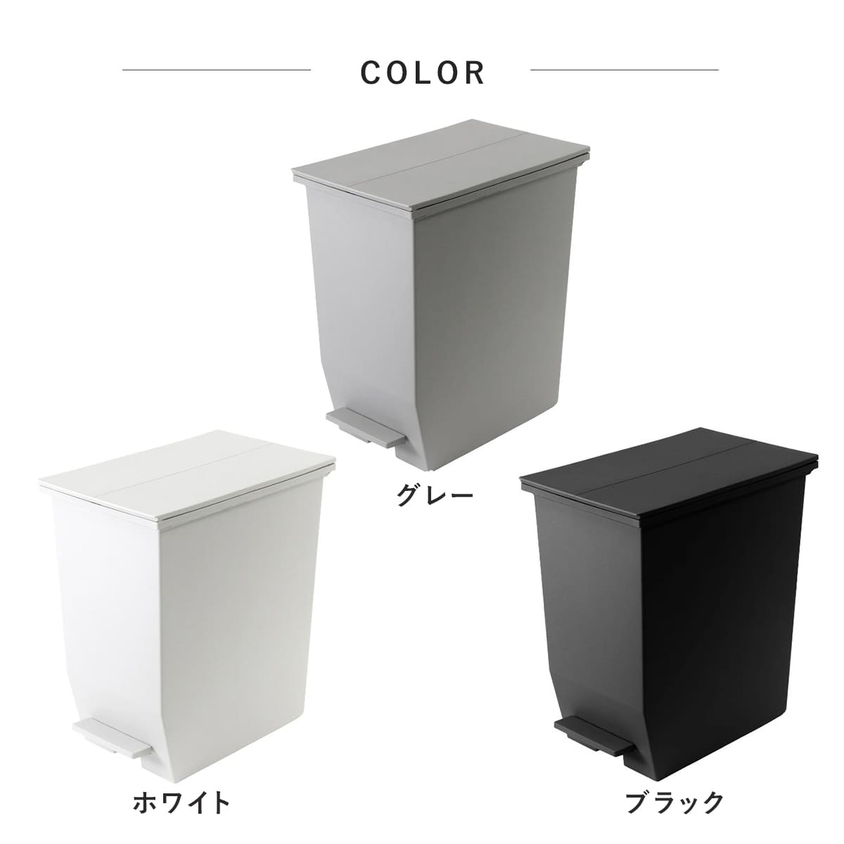 グレーのペダル式ごみ箱2個セット RISU（リス） 特典付き ゴミ箱 20L SOLOW ソロウ ペダルオープンスリム