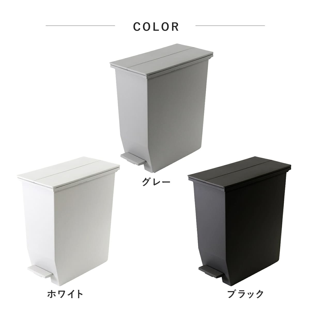 RISU（リス） 特典付き ゴミ箱 35L SOLOW ソロウ 同色3個セット ペダル