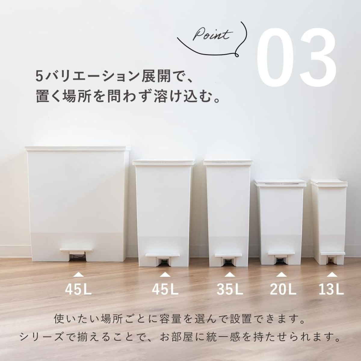 RISU（リス） 特典付き ゴミ箱 45L SOLOW ソロウ 同色3個セット ペダル