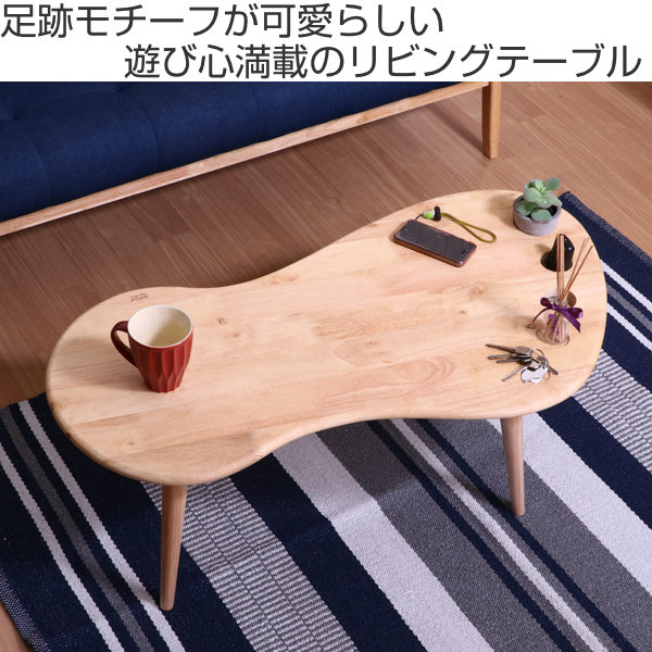 不二貿易（Fuji Boeki） センターテーブル 幅92.5cm ドリンクホルダー
