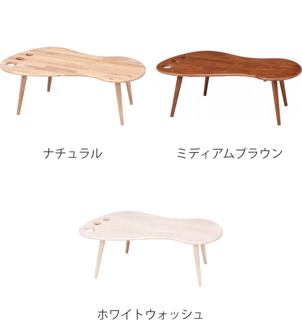 不二貿易（Fuji Boeki） センターテーブル 幅92.5cm ドリンクホルダー