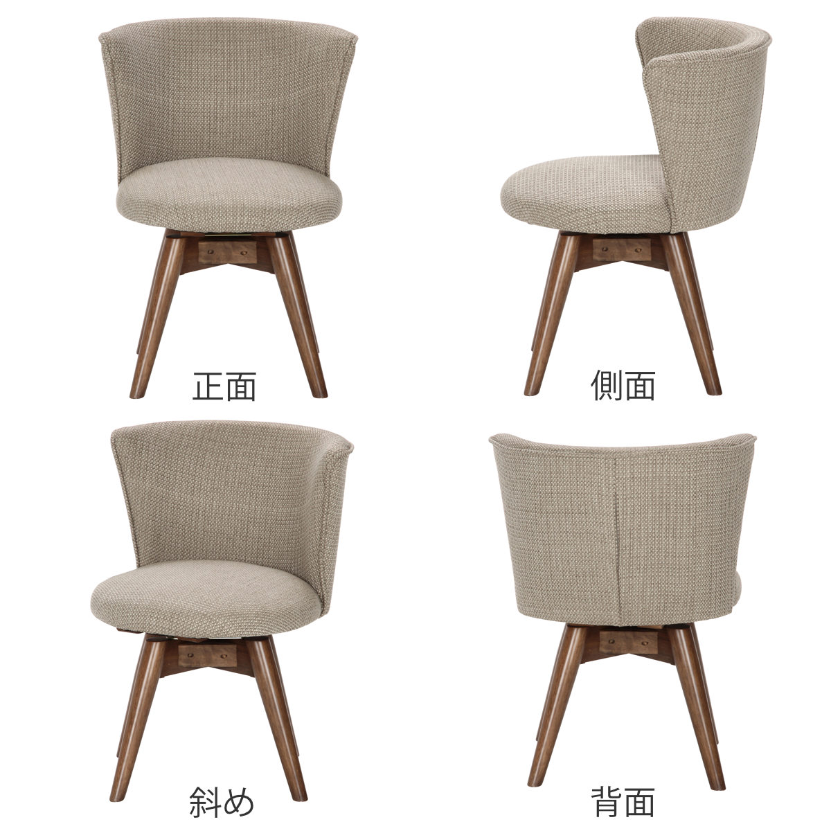 不二貿易（Fuji Boeki） ダイニングチェア 座面高40cm 回転 クラム