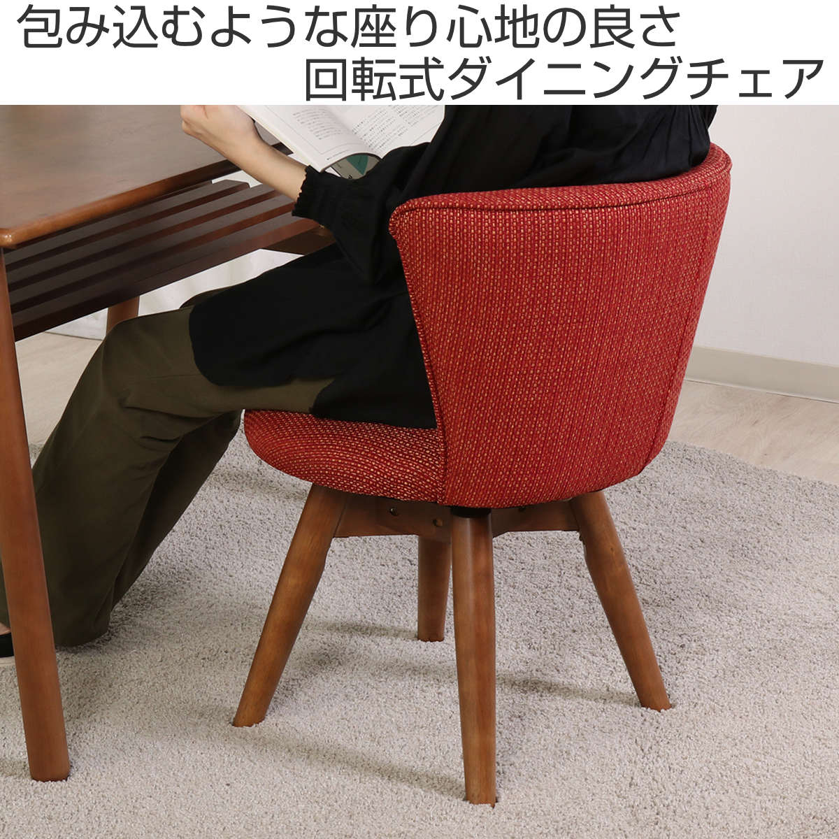 不二貿易（Fuji Boeki） ダイニングチェア 座面高40cm 回転 クラム