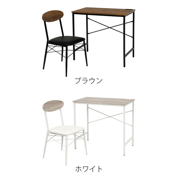 デスクチェア セット デスク 幅80cm チェア 座面高42cm 木目調