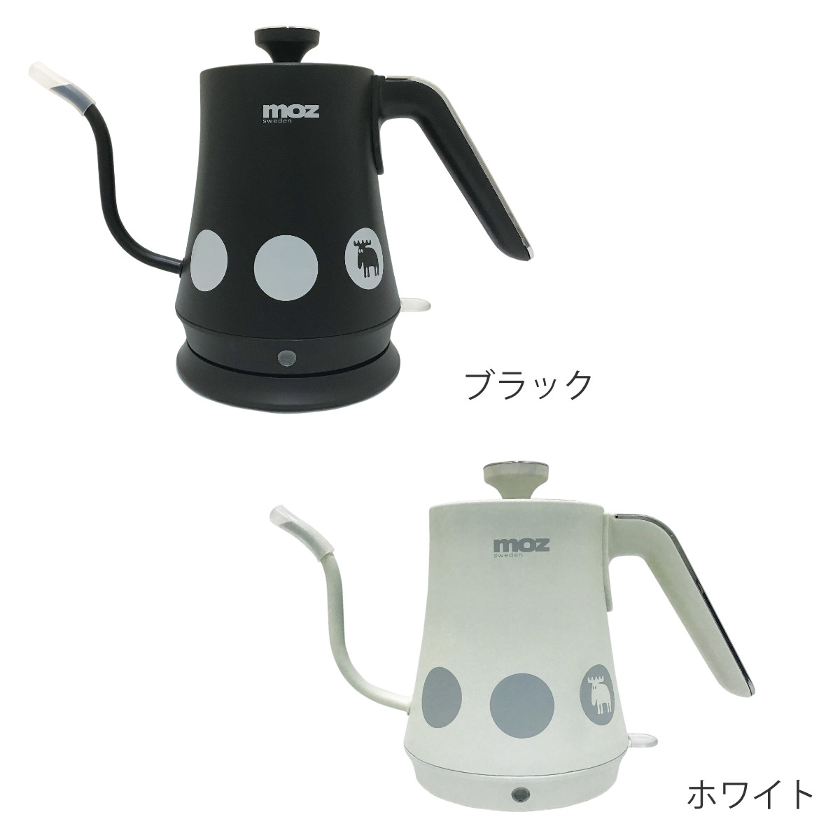 moz（モズ） 電気ケトル 1L moz ドリップ電気ケトル 電気ポット