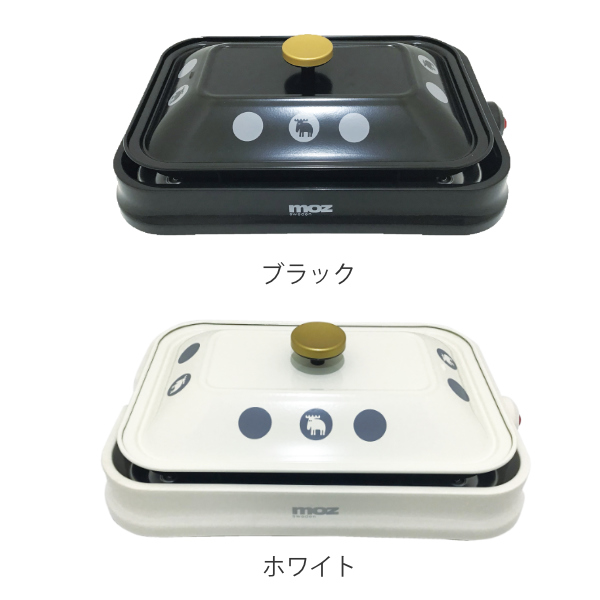 moz（モズ） ホットプレート moz 3WAYホットプレート 焼肉 たこ焼き
