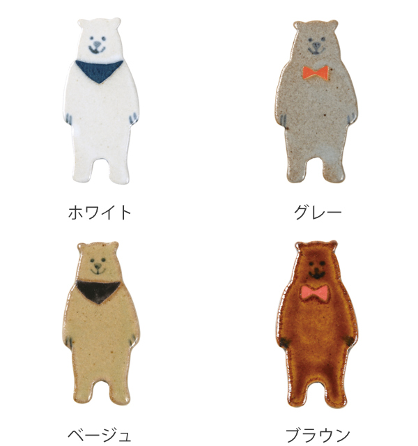 箸置き 5cm くま 箸置 磁器 日本製 同色5個セット （ 箸 置き