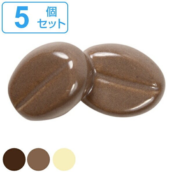 箸置き 4cm コーヒー豆 陶器 レスト 日本製 同色5個セット （ 箸置
