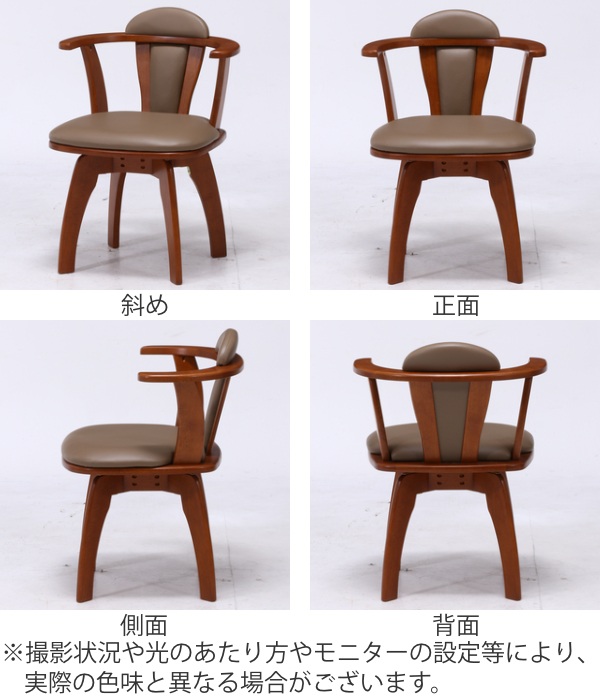 不二貿易（Fuji Boeki） ダイニングチェア 座面高42cm 回転 チェア