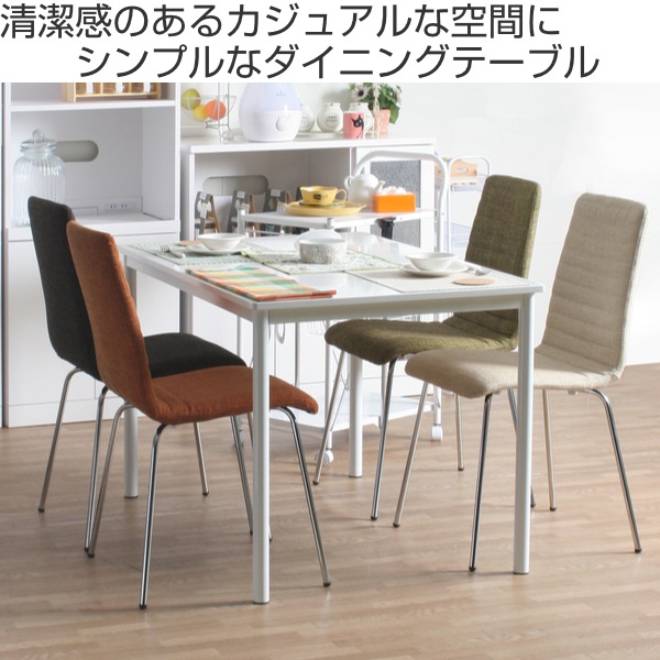 不二貿易（Fuji Boeki） ダイニングテーブル 幅120cm 長方形