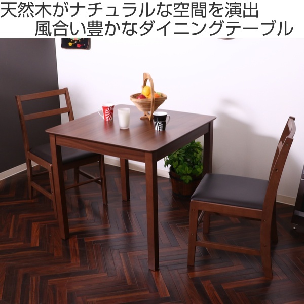 75㎝×75㎝ダイニングテーブル 楽天市場】75x75 コンパクトダイニングテーブル スクエアタイプ
