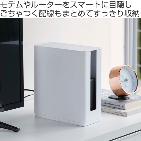 ルーター収納 山崎実業 smart 重ねられる...の詳細画像1