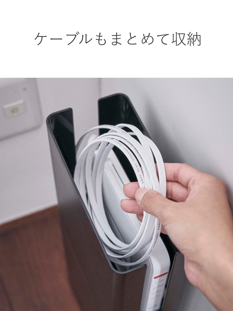 ルーター収納 山崎実業 smart 重ねられる...の詳細画像5