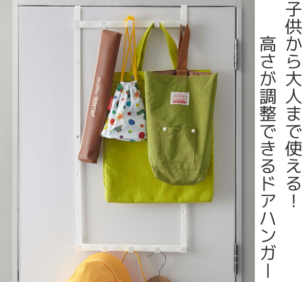 山崎実業 smart 高さ調節ドアハンガー スマート （ 4903208048927 ドア