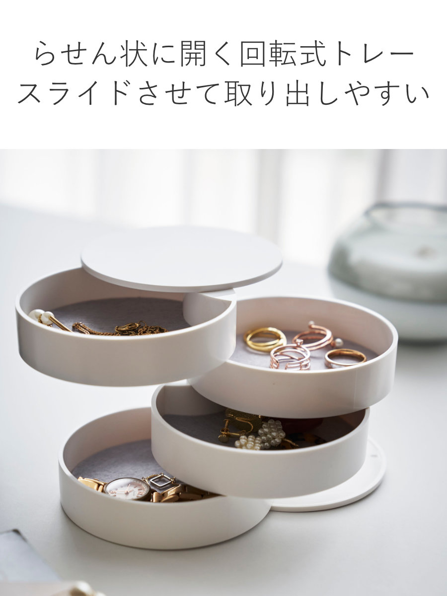 tower 山崎実業 アクセサリートレー 4段 タワー （ 4903208040686