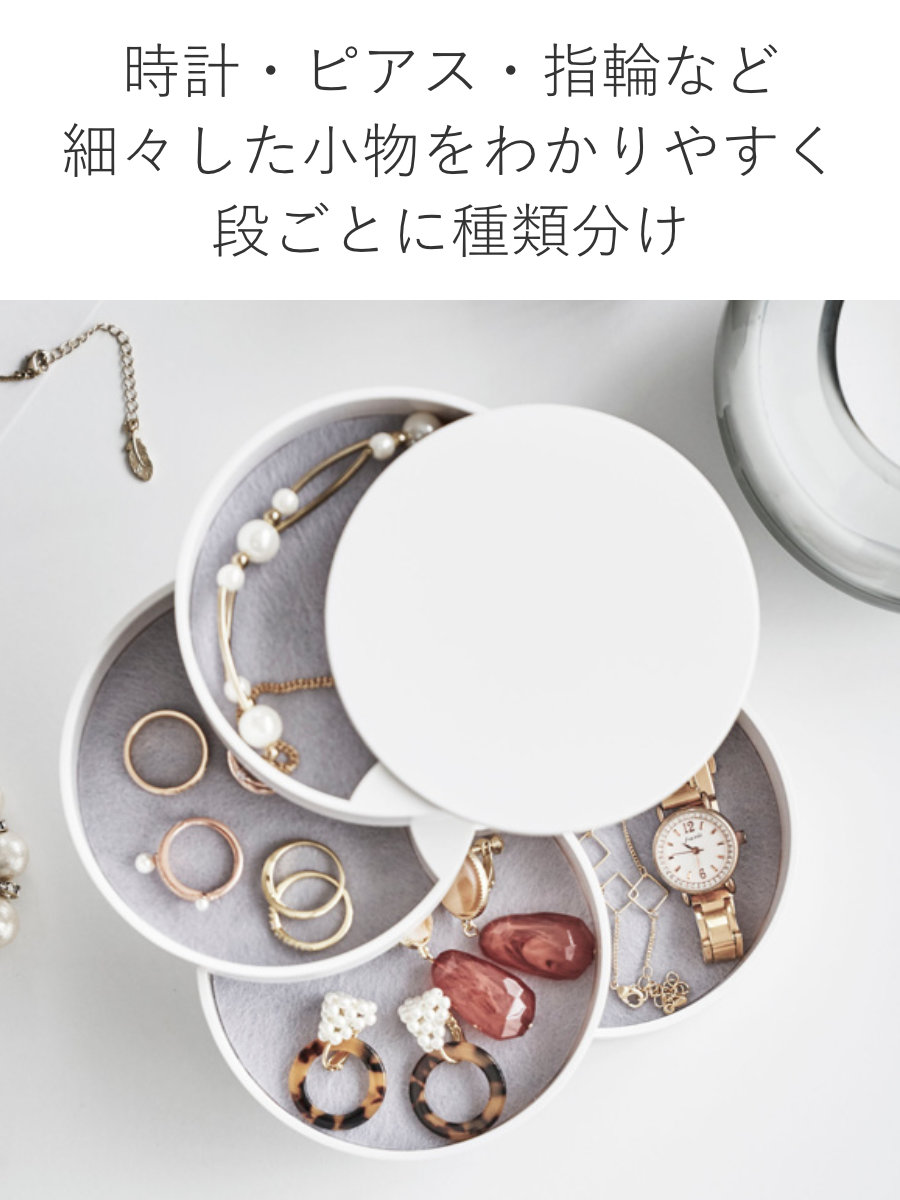 tower 山崎実業 アクセサリートレー 4段 タワー （ 4903208040686