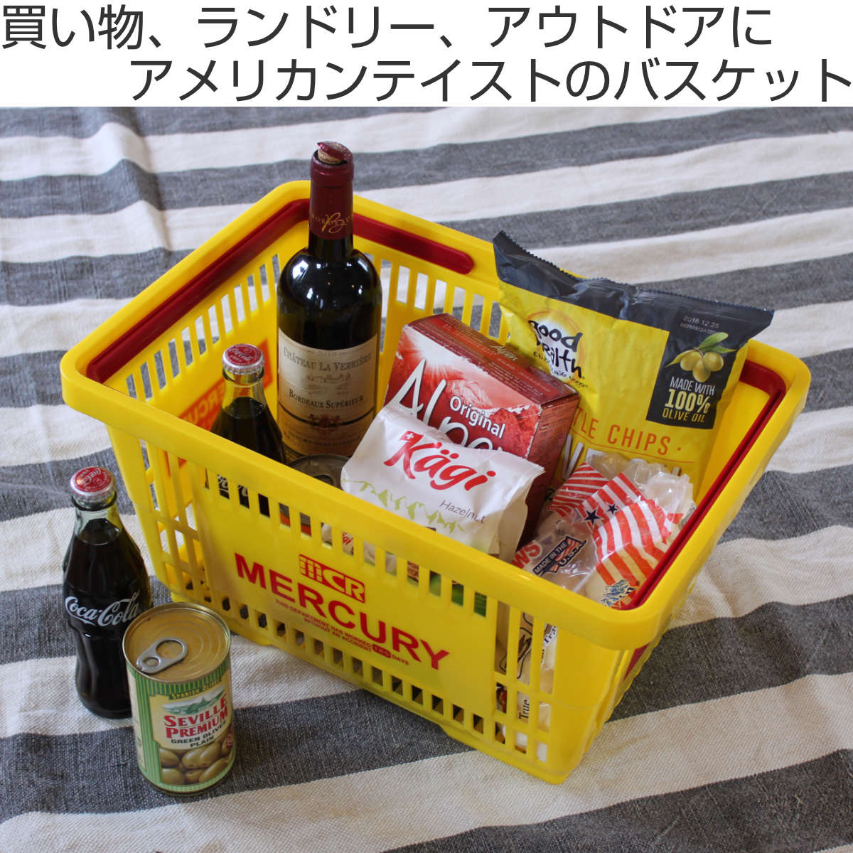 MERCURY（マーキュリー） レジかご バスケット 幅42×奥行29.2×高さ22cm