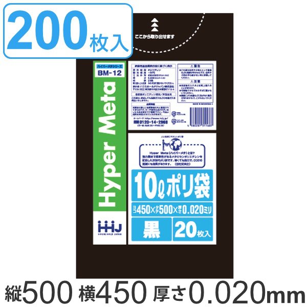 �S�~�� 10L 50x45cm ����0.02mm 20���� 10�܃Z�b�g �� �i �|���� 10 ���b�g�� ���� 0.02mm 200�� ���^���Z�� ������ ��� �܂Ƃߔ��� �j