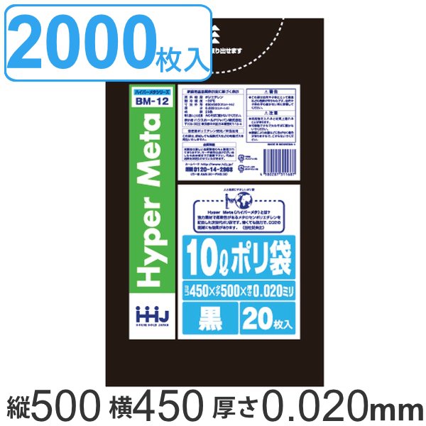 ゴミ袋 10L 50x45cm 厚さ0.02mm 20枚入 10袋セット 黒 （ ポリ袋