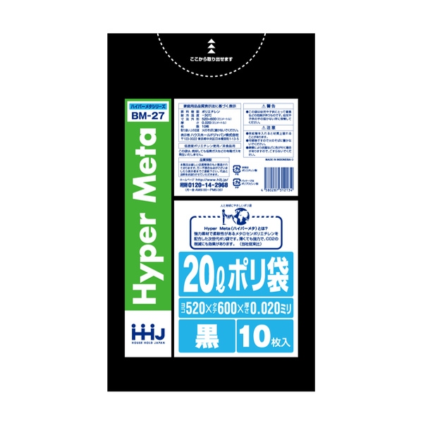 ポリ袋 20L 52x60cm 10枚入り 黒...の詳細画像1